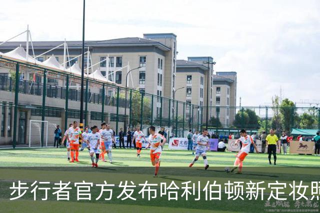 步行者官方发布哈利伯顿新定妆照：迎来第七个赛季
